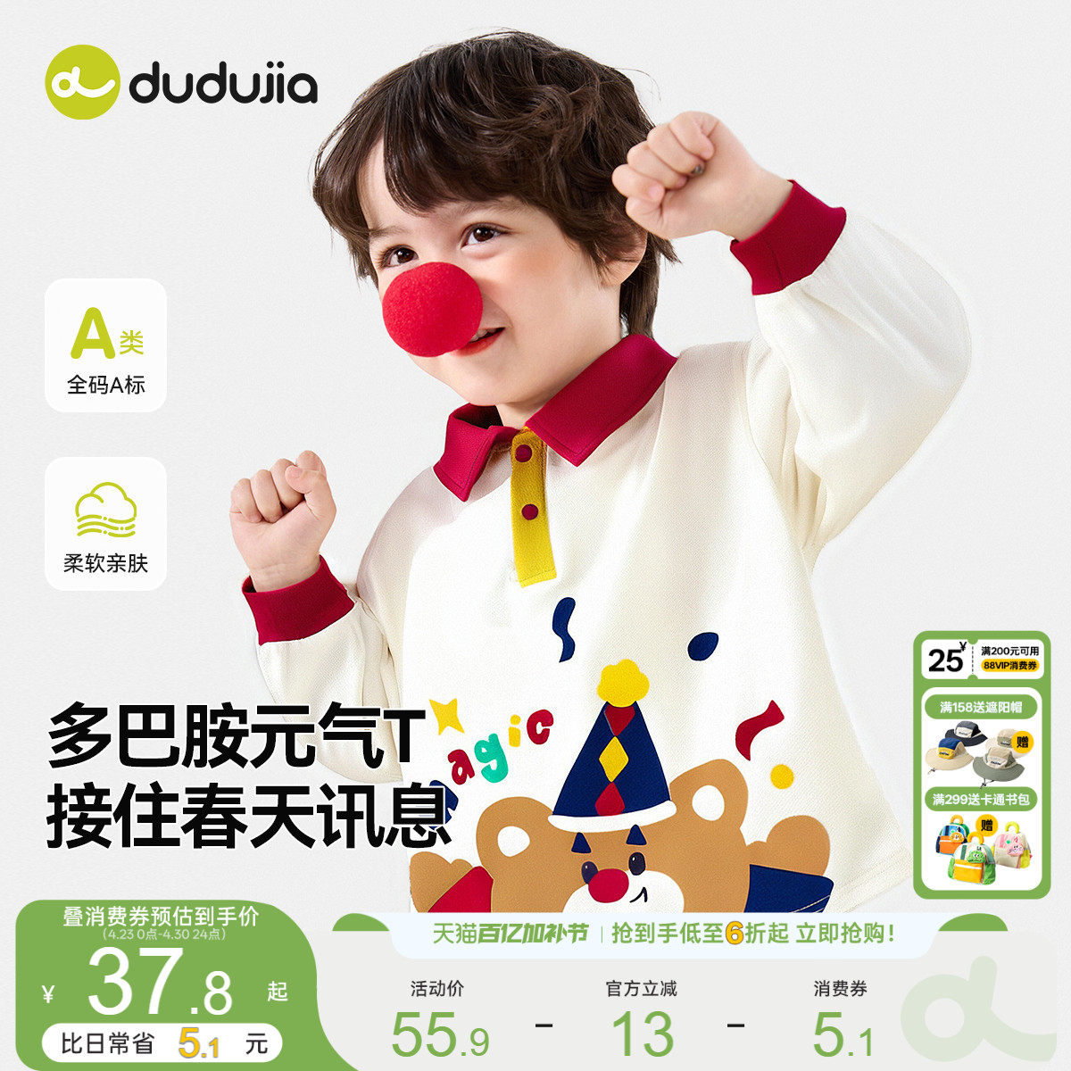 嘟嘟家男童T恤儿童春季上衣宝宝长袖打底衫春秋女童新款polo童装