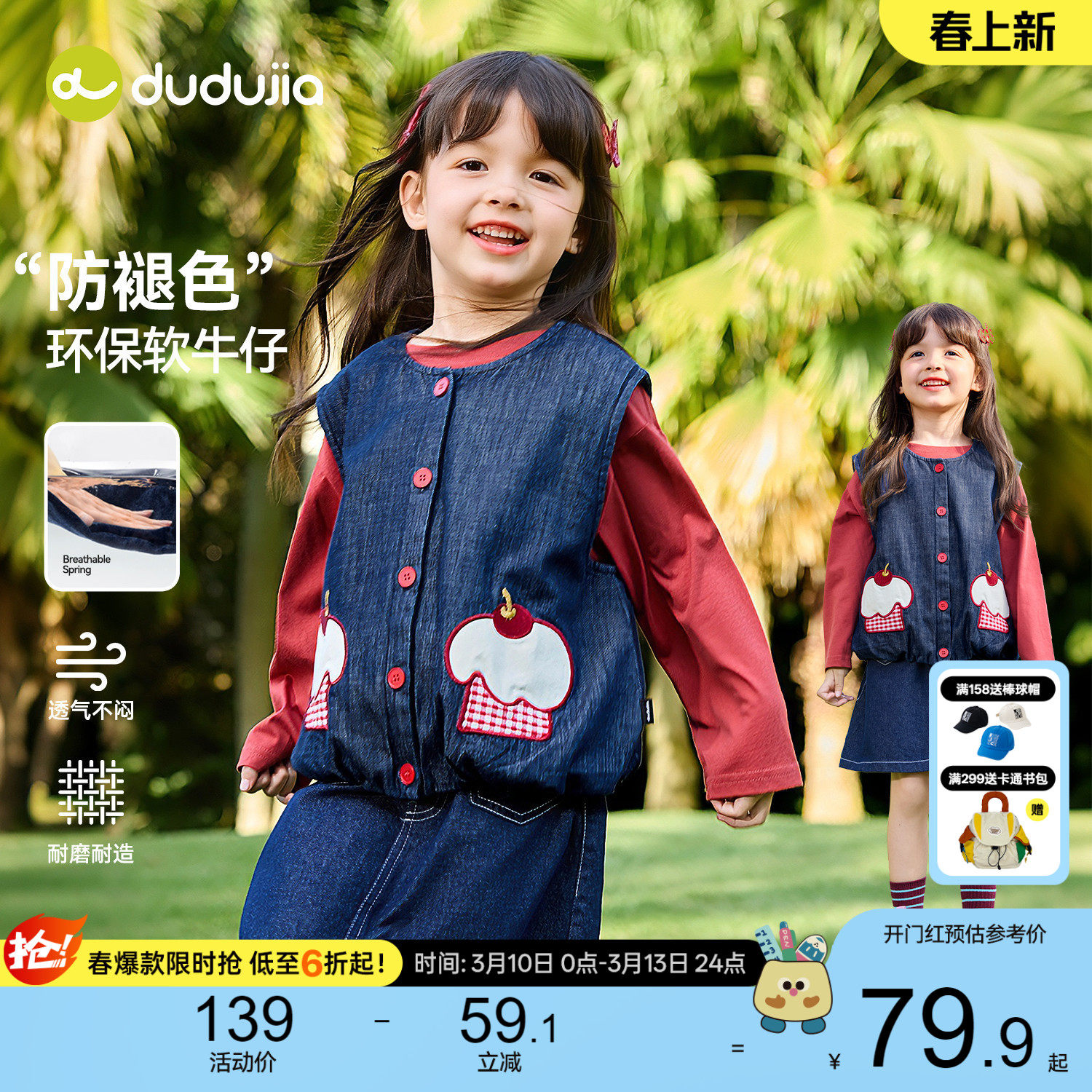 嘟嘟家女童马甲软牛仔春装潮宝宝背心防褪色儿童褂子洋气春秋童装