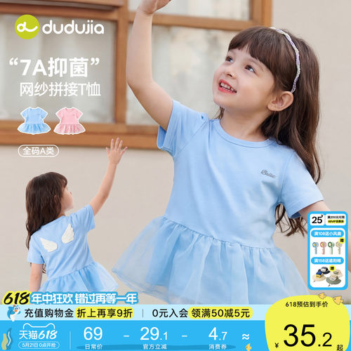 嘟嘟家女童T恤女宝夏季短袖上衣女孩童装宝宝轻薄衣服夏装新款a类