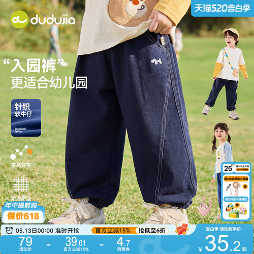 【不易变形】嘟嘟家儿童裤子春季
