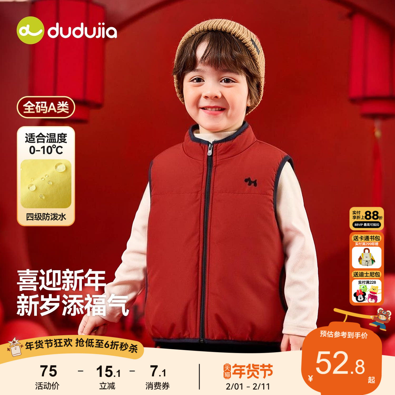 嘟嘟家宝宝唐装马甲秋冬儿童拜年服男童冬装新年装女童背心喜庆潮