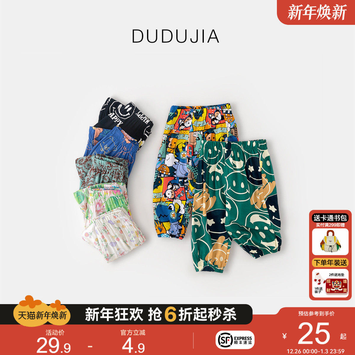 嘟嘟家宝宝裤子夏季男童物理防蚊裤满印长裤小童夏款婴儿薄款裤潮