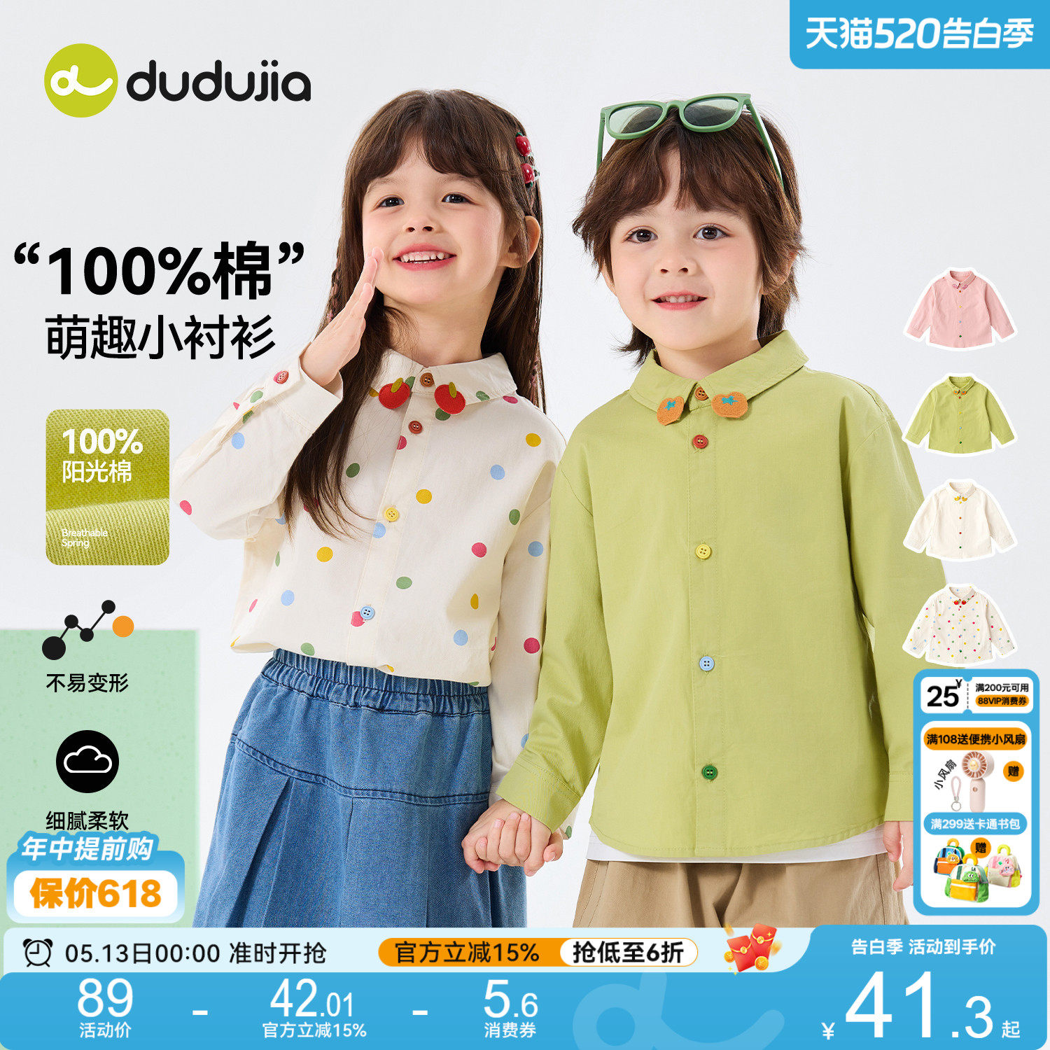 【100%棉】嘟嘟家儿童衬衫男童长袖上衣宝宝春季春秋童装女童衣服