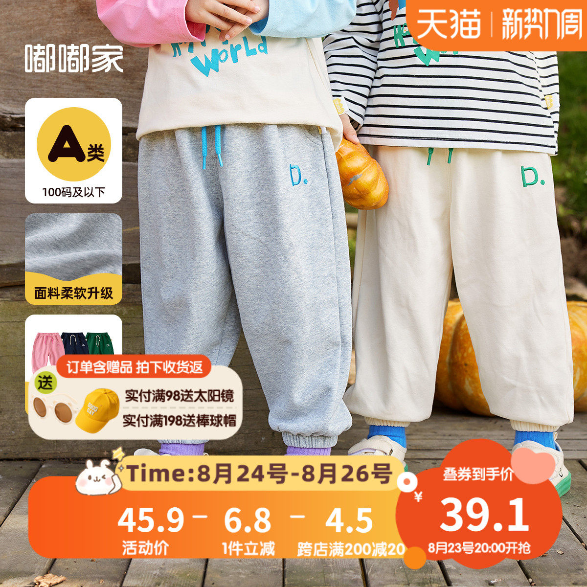 宝宝裤子春秋儿童运动裤简约刺绣秋季男童长裤休闲潮流束脚裤时尚怎么看?