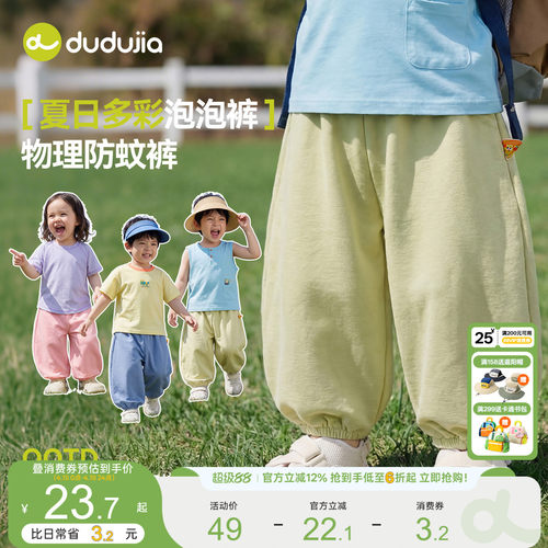 嘟嘟家儿童裤子夏季薄款宝宝物理防蚊裤男童长裤女童夏装婴儿衣服