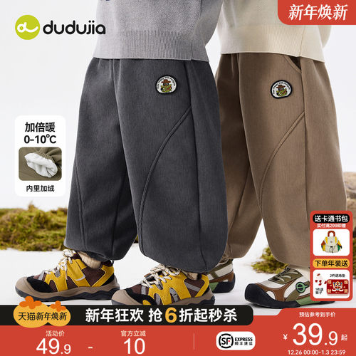 嘟嘟家男童裤子冬季加绒儿童长裤秋冬宝宝冬装休闲裤女童童装冬款