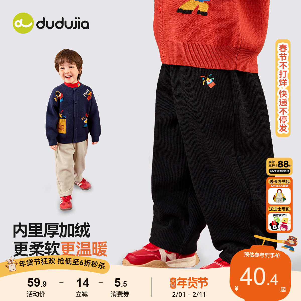 嘟嘟家儿童裤子冬季保暖宝宝拜年服男童年装长裤加绒女童灯芯绒裤