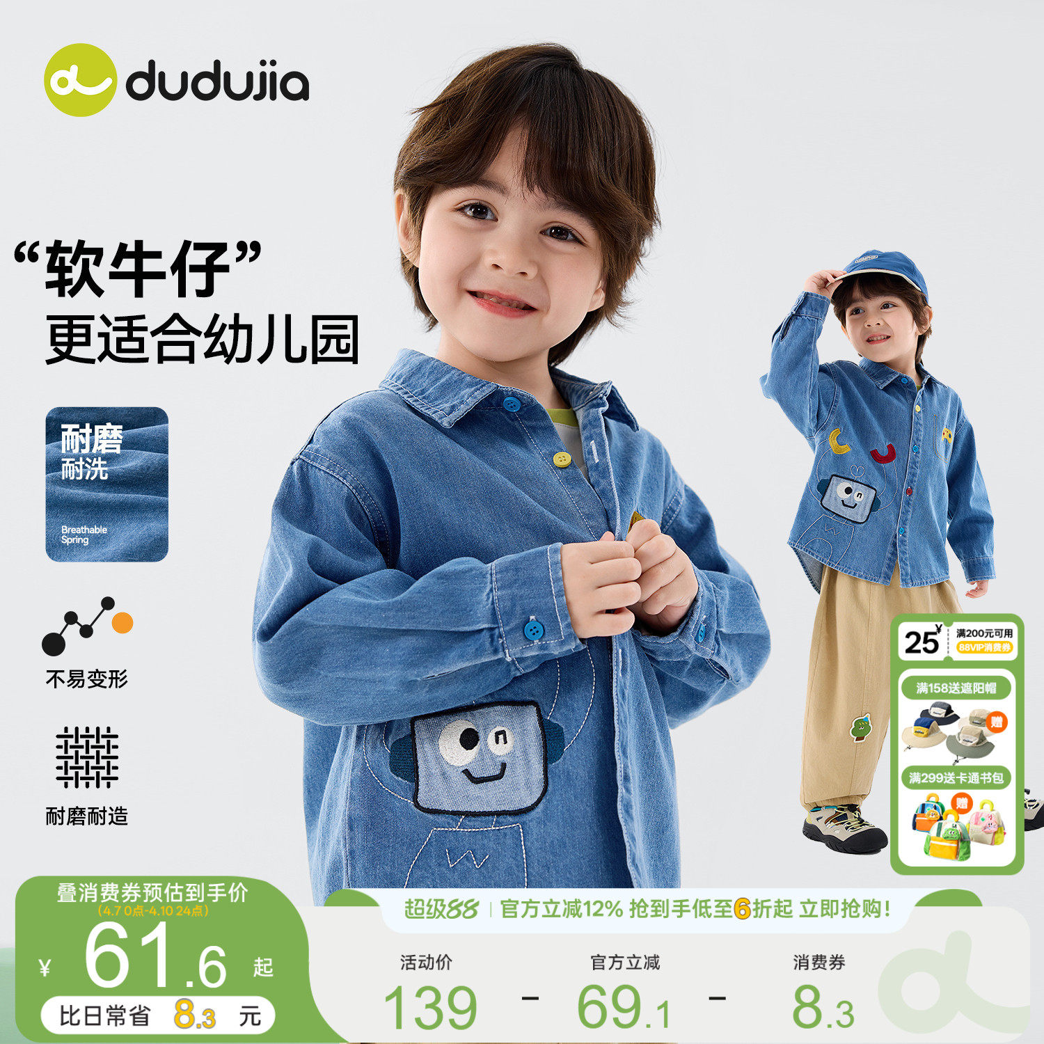 【软牛仔】嘟嘟家男童衬衫春装儿童衬衣春季新款上衣宝宝洋气外套