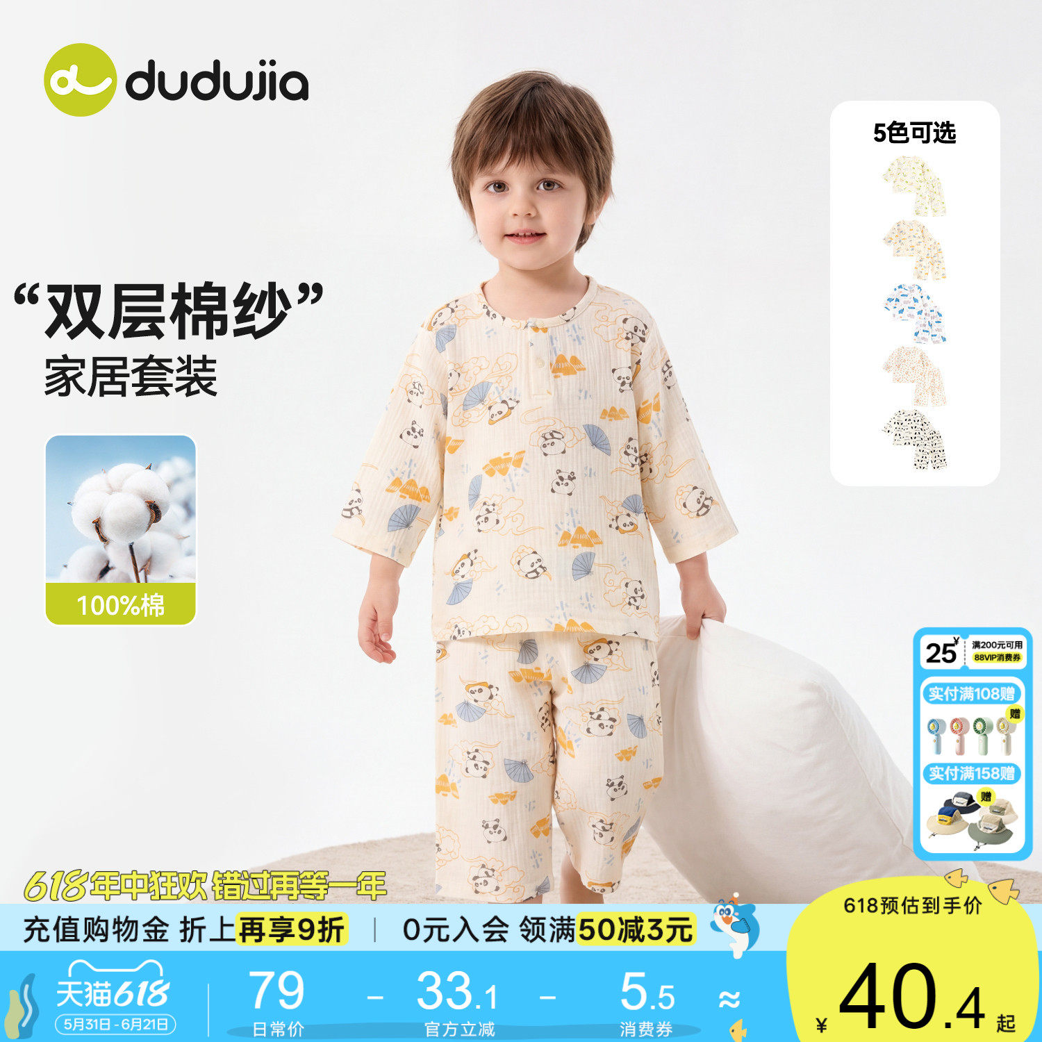[100%棉]嘟嘟家儿童纯棉睡衣夏季男童家居服宝宝薄款空调服女童夏