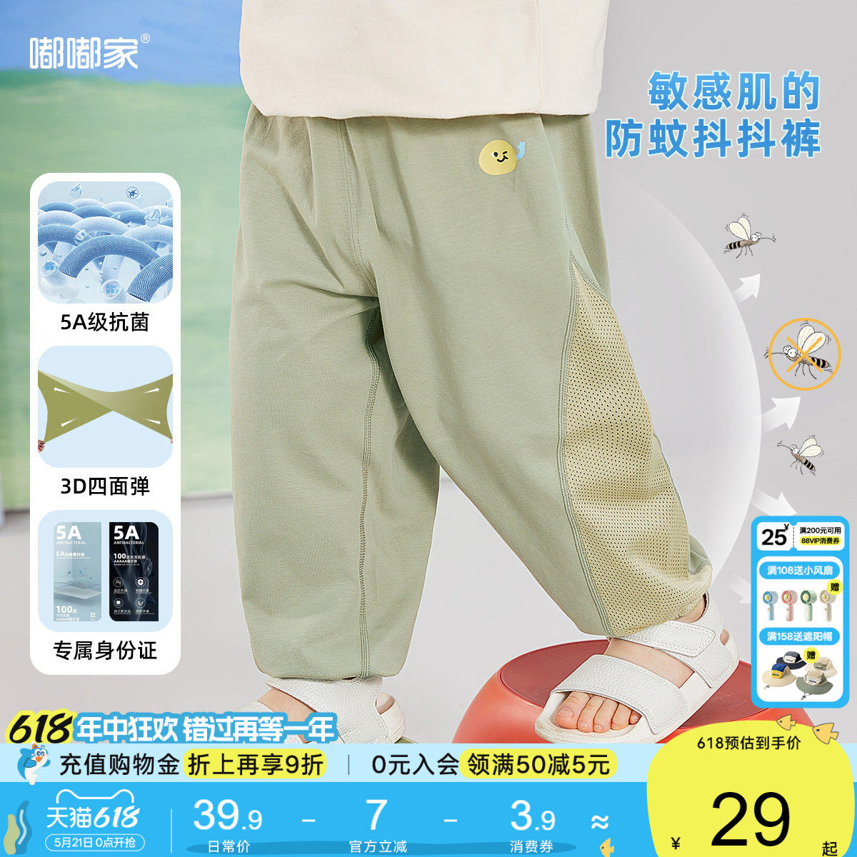 【5A抗菌】嘟嘟家宝宝裤子夏季薄款儿童长裤男童物理防蚊裤夏装裤