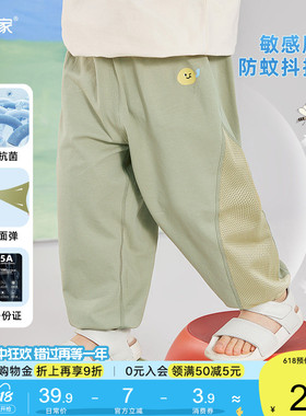 【5A抗菌】嘟嘟家宝宝裤子夏季薄款儿童长裤男童物理防蚊裤夏装裤