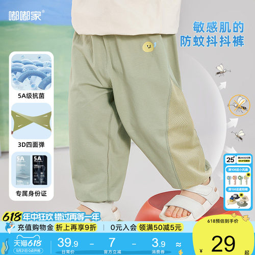 宝宝裤子儿童长裤男童物理防蚊裤