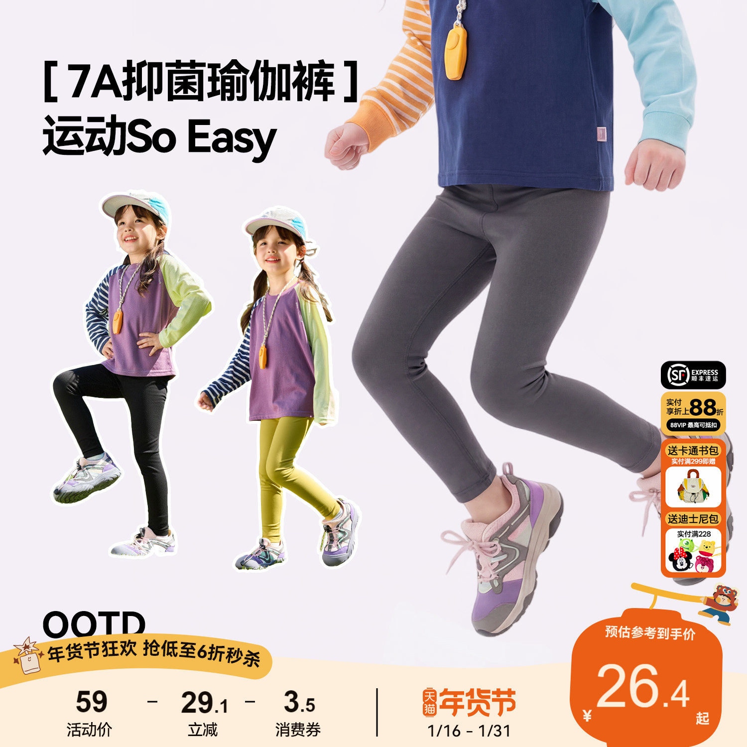 嘟嘟家女童瑜伽裤女宝春季打底裤女孩鲨鱼裤儿童春秋宝宝亲子衣服,童装/婴儿装/亲子装,裤子,淘宝优惠券,粉丝福利购,淘宝优惠卷