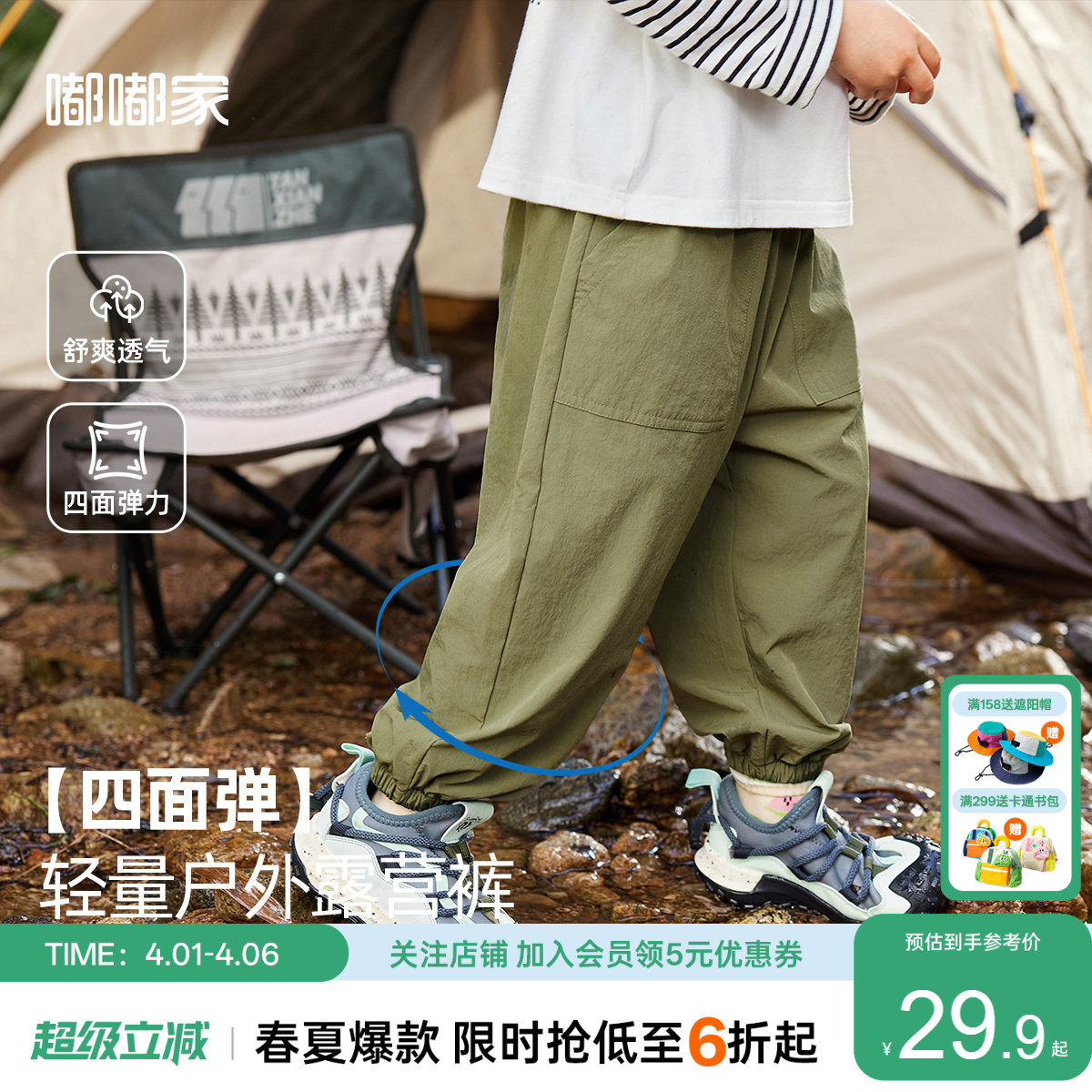 【四面弹】嘟嘟家男童裤子春夏轻薄宝宝长裤夏季儿童休闲裤运动裤