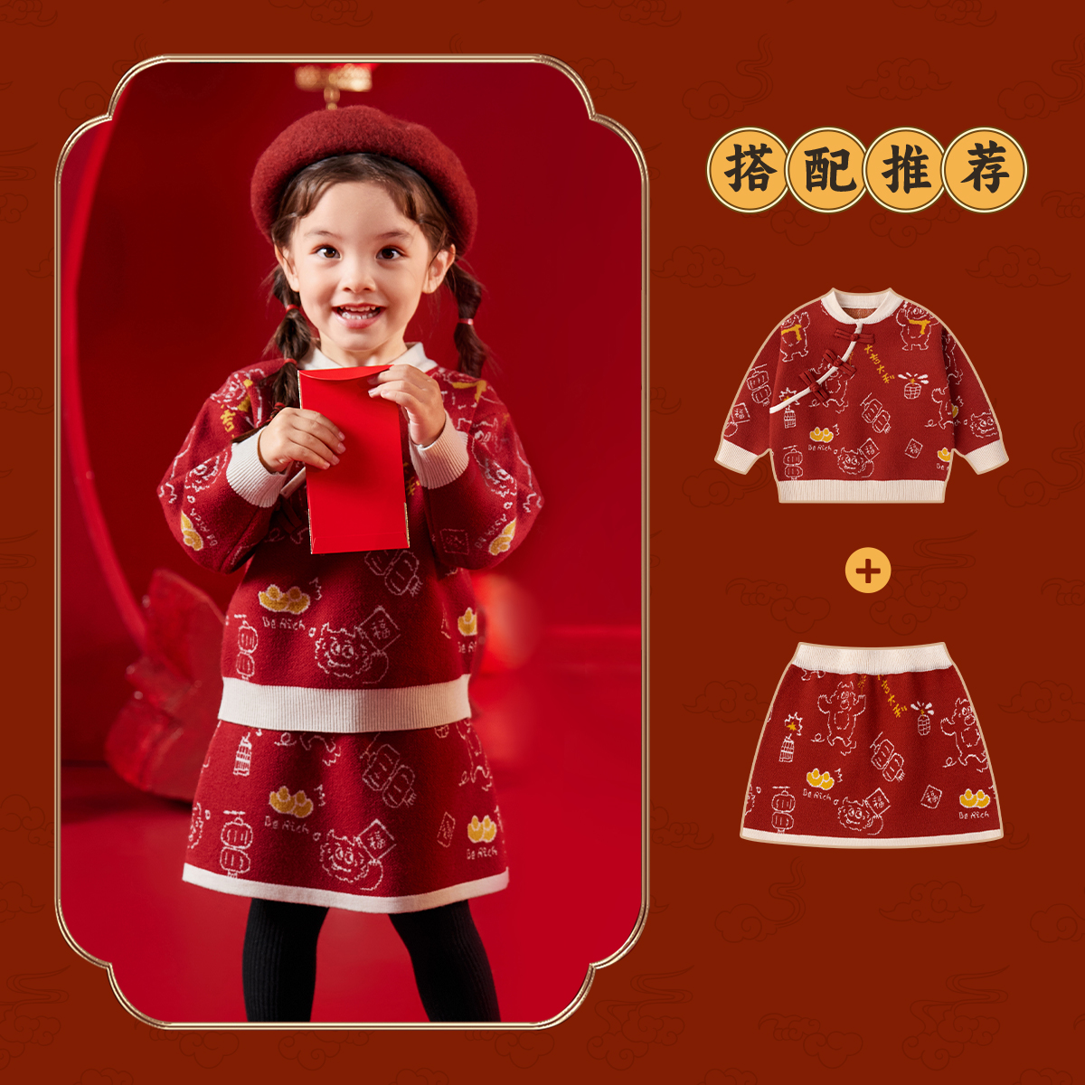 嘟嘟家女童唐装针织衫儿童新年拜年服宝宝过年喜庆衣服女宝冬装潮