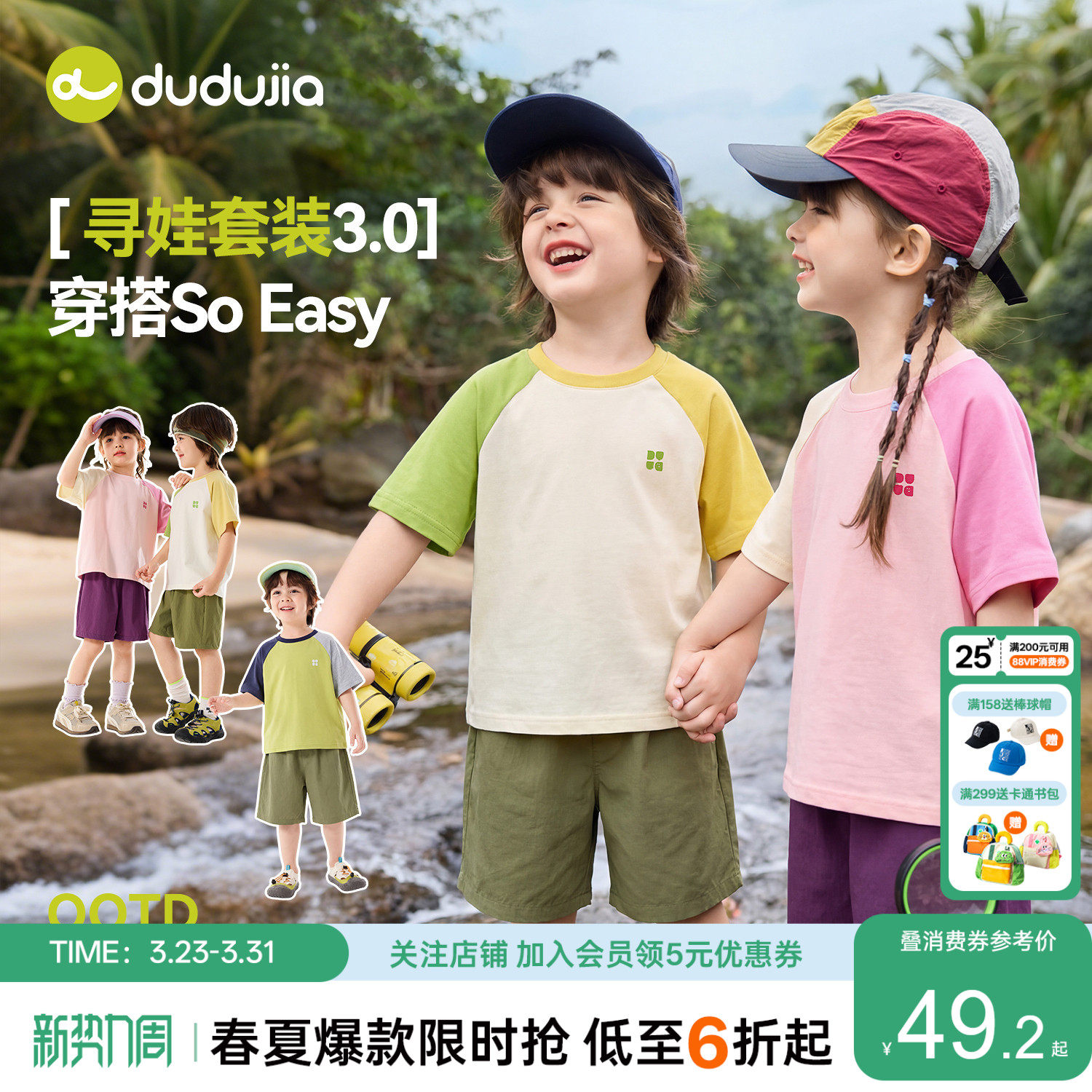 嘟嘟家男童短袖套装夏季宝宝T恤儿童短裤女童上衣裤子夏款小童装