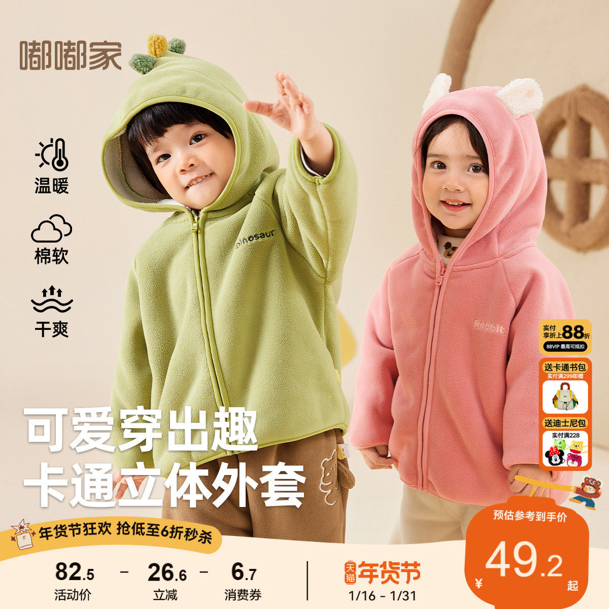 嘟嘟家宝宝夹棉外套秋冬卡通儿童连帽上衣冬季加厚男童冬装可爱潮,童装/婴儿装/亲子装,普通外套,淘宝优惠券,粉丝福利购,淘宝优惠卷