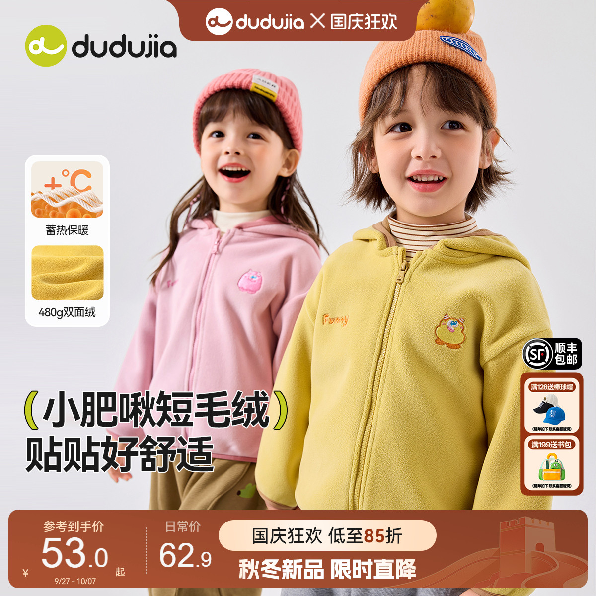 【双面绒】嘟嘟家宝宝加厚外套秋季儿童连帽上衣加绒秋款男童外衫
