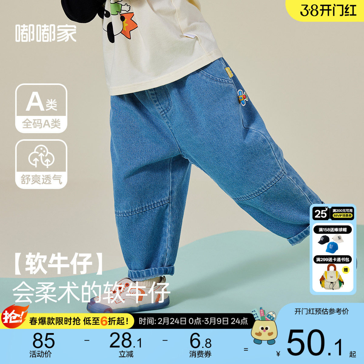 【软牛仔】嘟嘟家宝宝牛仔裤春秋儿童长裤春季新款男童运动裤春装