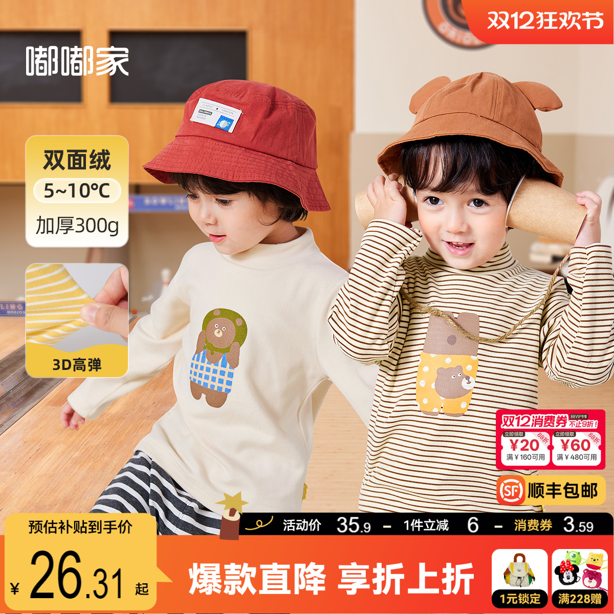 嘟嘟家宝宝长袖T恤秋冬儿童打底衫女童冬装男童上衣条纹内搭童装