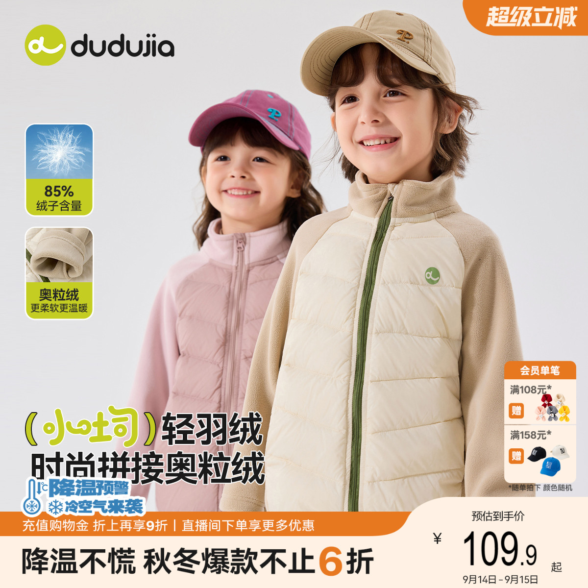 【反季】嘟嘟家儿童轻薄羽绒服冬季宝宝冬装上衣男女童内胆防寒服