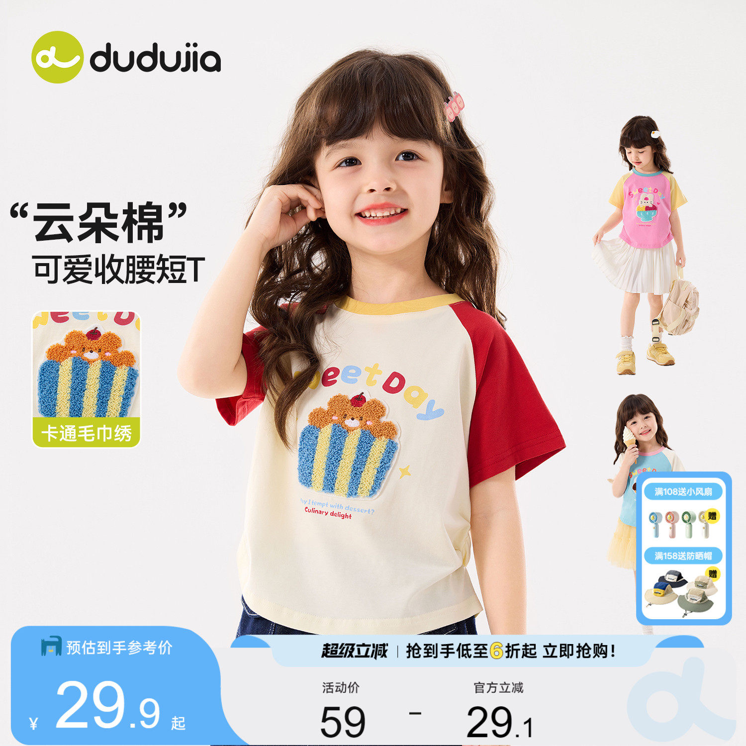 嘟嘟家女童短袖T恤夏季儿童衣服宝宝洋气上衣女宝童装女孩新款t