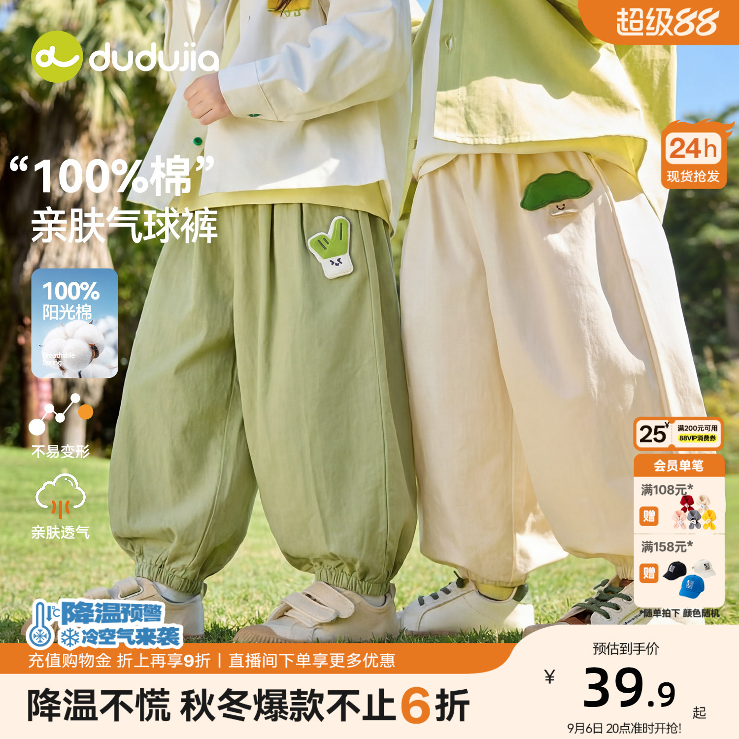 嘟嘟家男童裤子春秋款儿童长裤宝宝灯笼裤新款女童纯棉休闲裤秋季图片