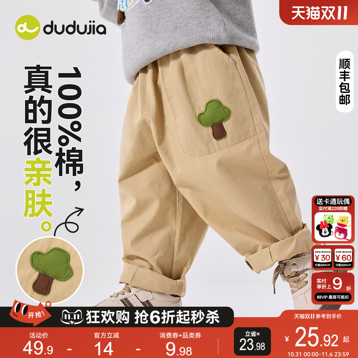 嘟嘟家男童裤子纯棉宝宝休闲裤秋冬加绒儿童长裤秋装女童工装裤秋