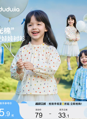 嘟嘟家女童长袖白色衬衫洋气秋季儿童上衣春秋女孩宝宝休闲童装