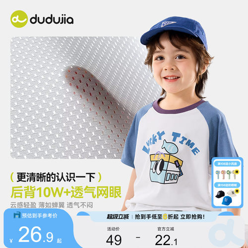 [吸湿速干]嘟嘟家儿童速干衣夏季男童短袖T恤女童夏装宝宝童装t恤
