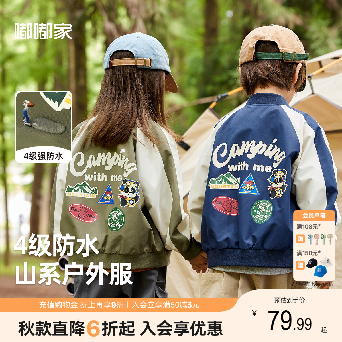 嘟嘟家儿童棒球服外套任选 72.9元 - 86线报
