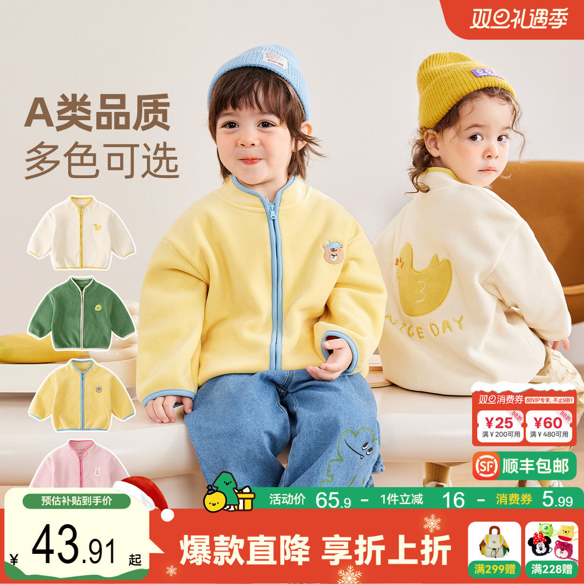 【可穿三季】嘟嘟家儿童外套秋季男童秋冬上衣女童宝宝秋装摇粒绒