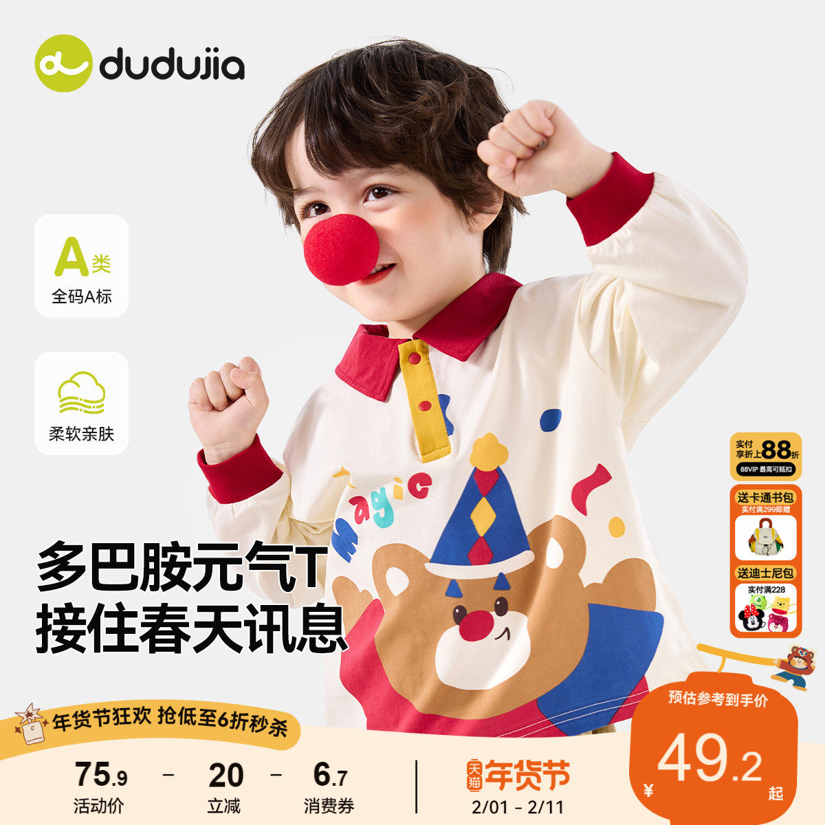 嘟嘟家男童长袖T恤春季儿童polo衫女童春装上衣宝宝童装打底春款