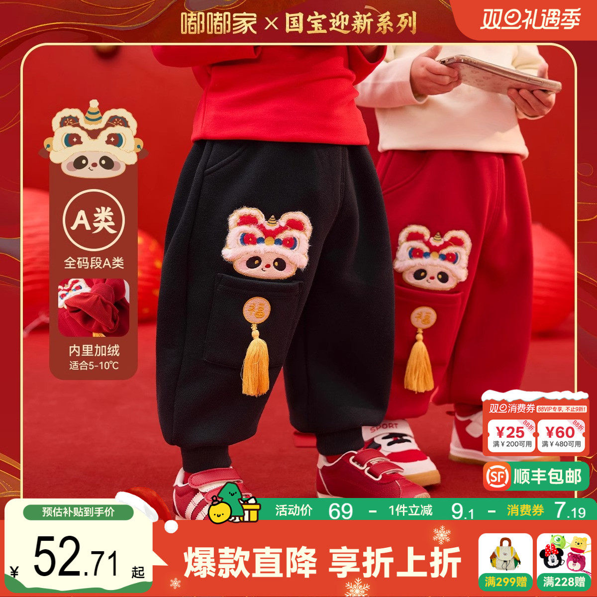 嘟嘟家儿童新年唐装女童国风红色喜庆拜年服宝宝中式可爱裤子冬季