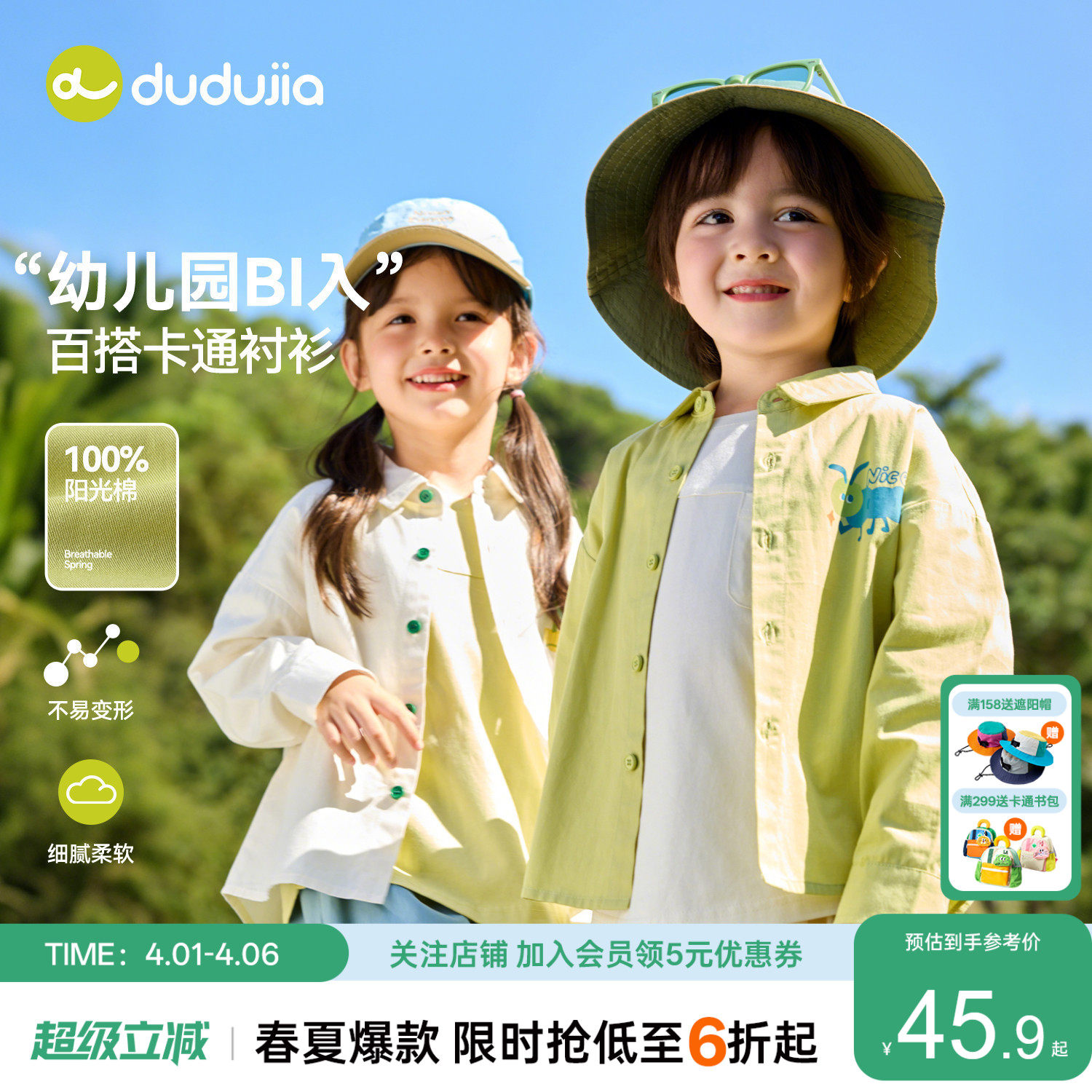 [纯棉]嘟嘟家男童衬衫儿童白色衬衣宝宝外套春季上衣女童童装洋气