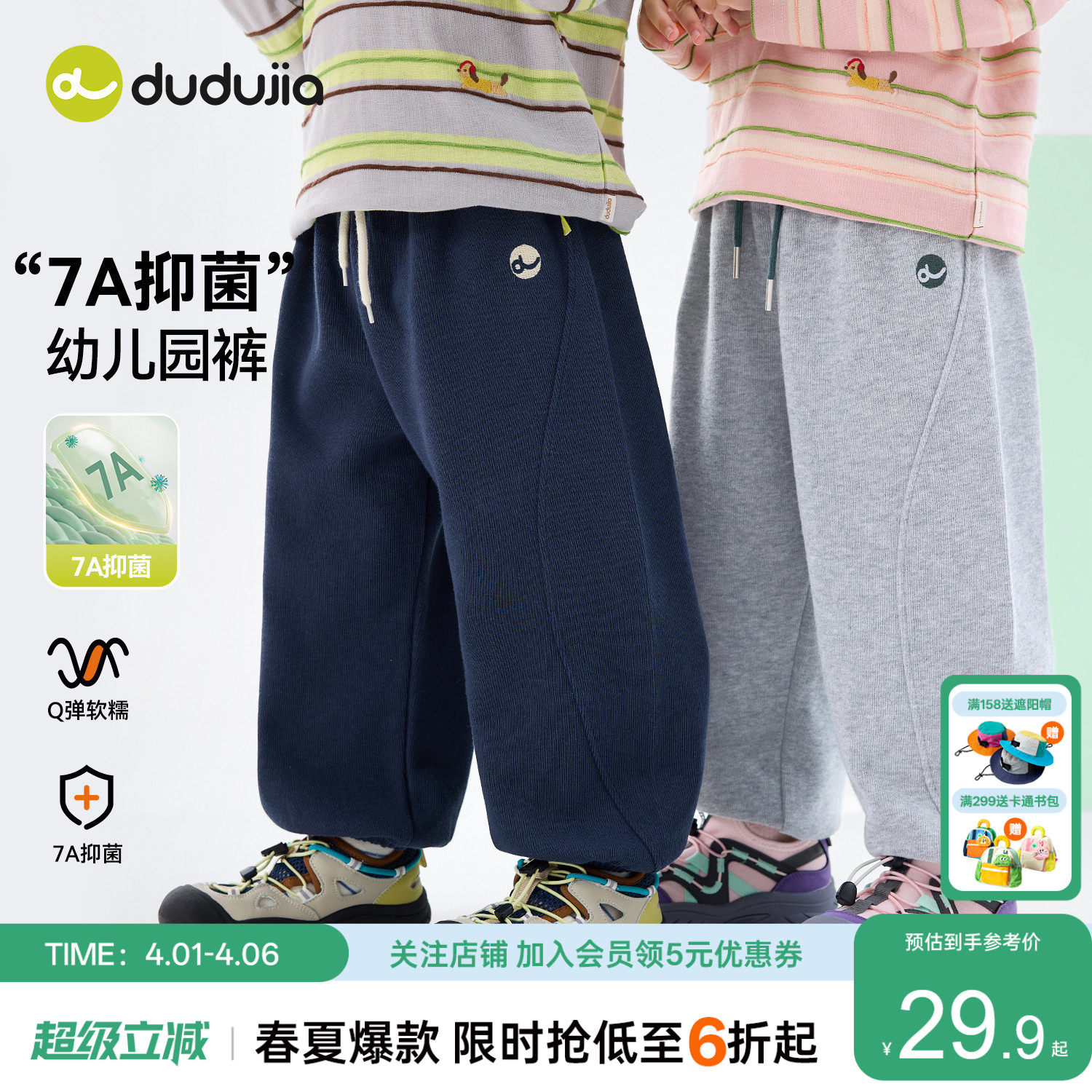 【慢跑裤】嘟嘟家男童裤子春秋儿童长裤宝宝休闲裤童装女童运动裤