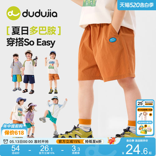 【防泼水】嘟嘟家男童裤子夏薄款儿童夏装女童夏季短裤宝宝童装潮