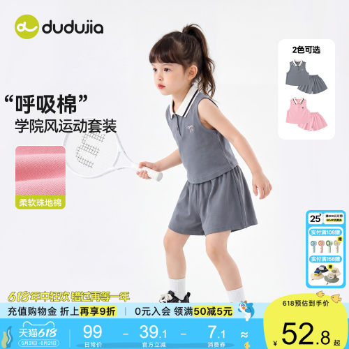 嘟嘟家女童套装女孩夏季学院风两件套女宝运动上衣短裤儿童衣服类
