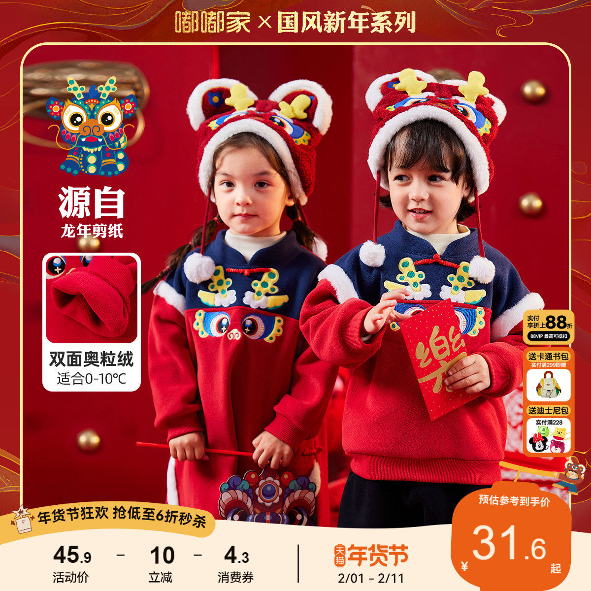 嘟嘟家宝宝周岁礼服儿童唐装红色喜庆卫衣男童年装女童加绒拜年服