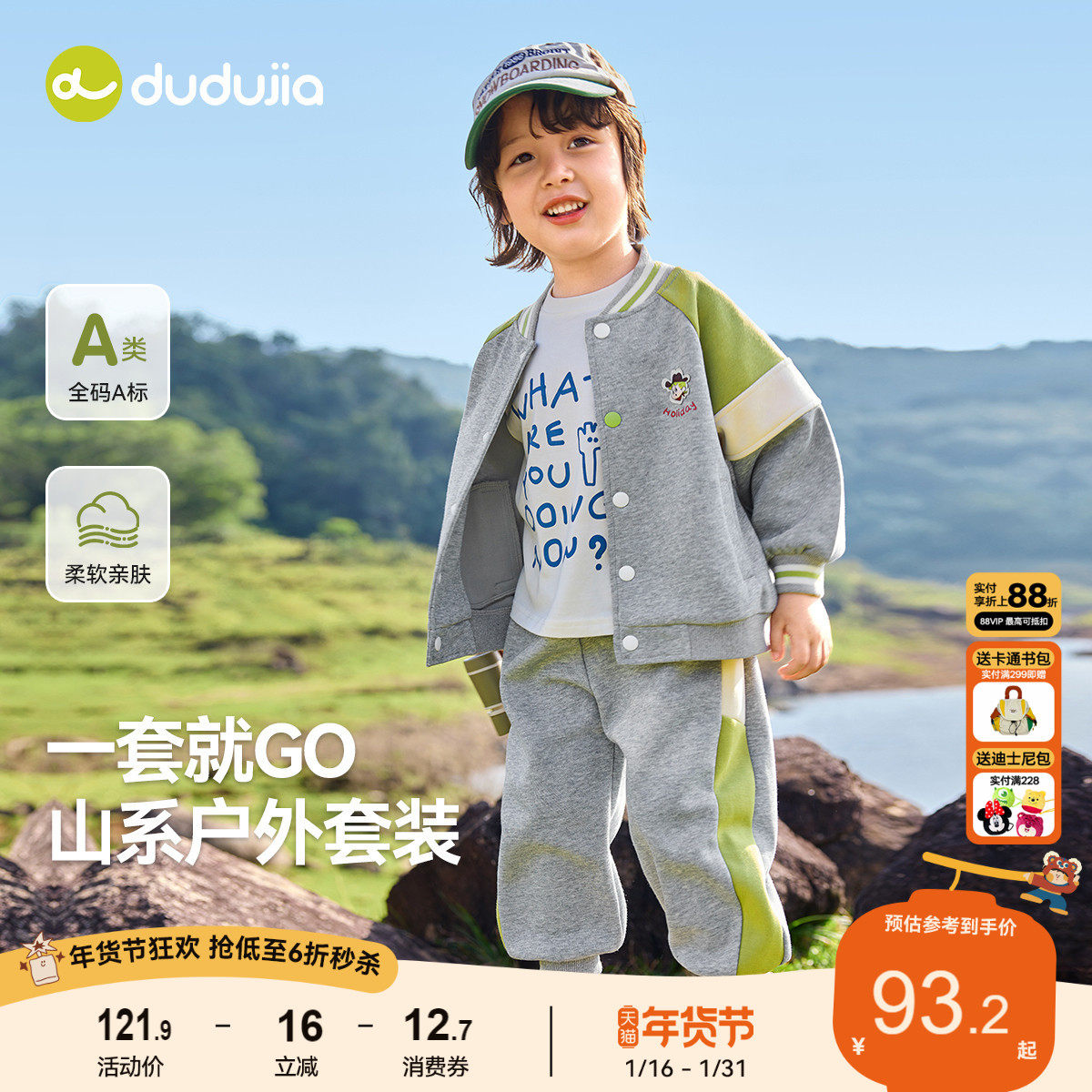 嘟嘟家儿童棒球服套装春秋款男童运动两件套宝宝外套女童裤子春季,童装/婴儿装/亲子装,套装,淘宝优惠券,粉丝福利购,淘宝优惠卷