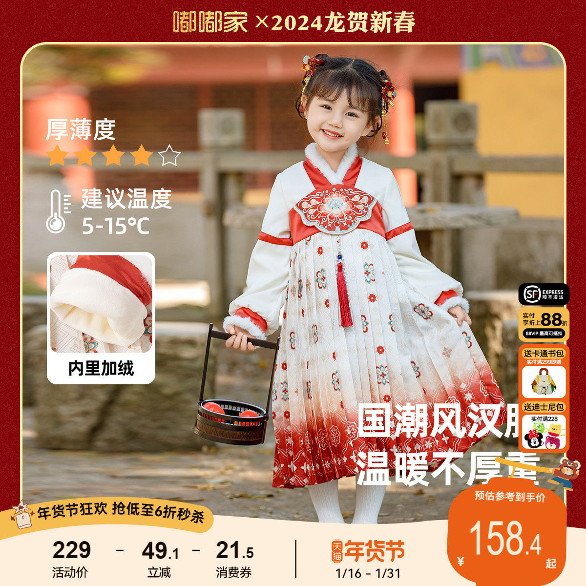 女童新年装国风汉服裙子冬款女宝拜年服加厚长裙女小童过年服冬装,童装/婴儿装/亲子装,汉服,淘宝优惠券,粉丝福利购,淘宝优惠卷