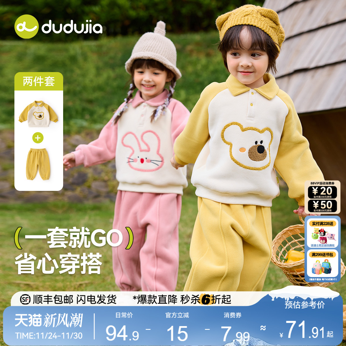 嘟嘟家儿童套装秋季卫衣裤子儿童卡通两家套秋冬款男女童加绒童装
