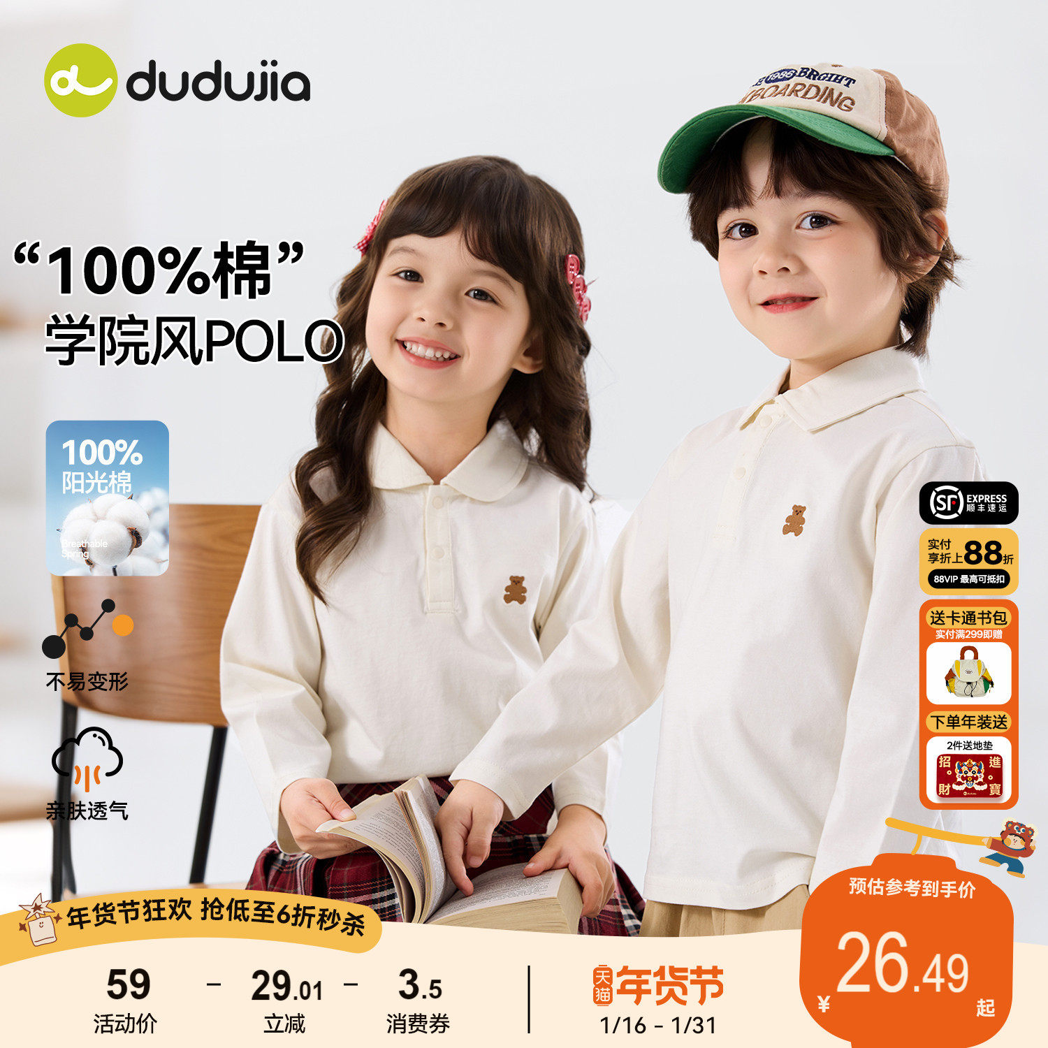 嘟嘟家儿童衬衫男童白衬衣春季女童长袖上衣宝宝T恤婴儿童装衣服,童装/婴儿装/亲子装,衬衫,淘宝优惠券,粉丝福利购,淘宝优惠卷