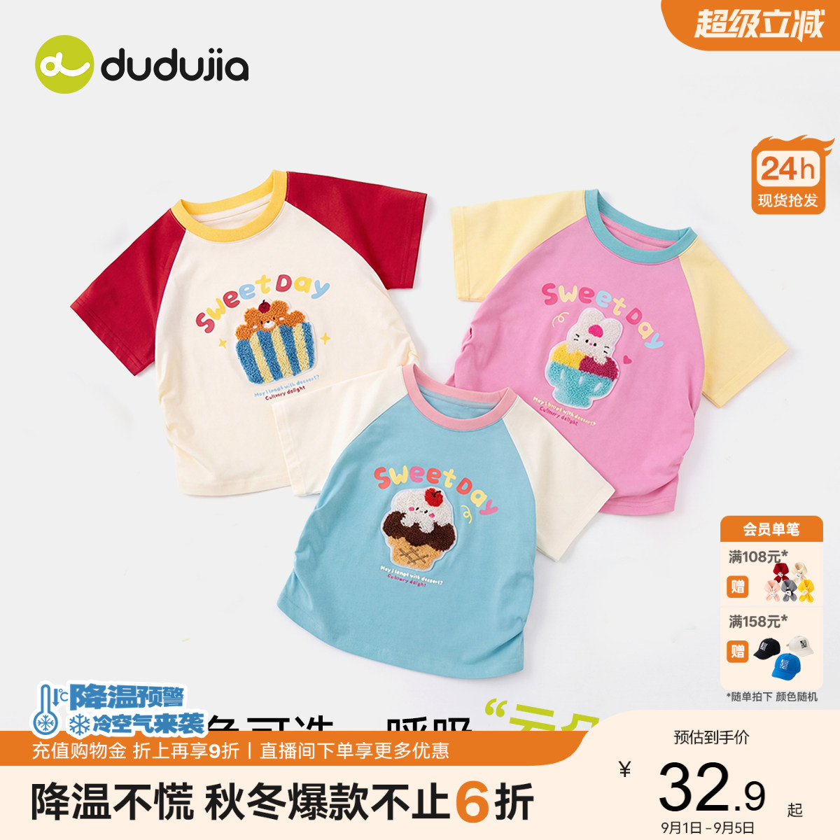 嘟嘟家女童短袖夏季儿童T恤夏款衣服宝宝薄款上衣女宝童装新款t图片