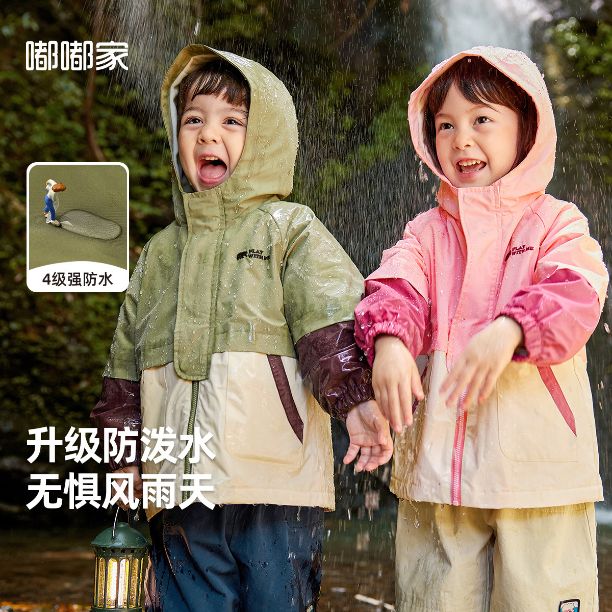 【4级强防水】儿童外套摇粒绒内胆春秋宝宝三合一春装男女童上衣