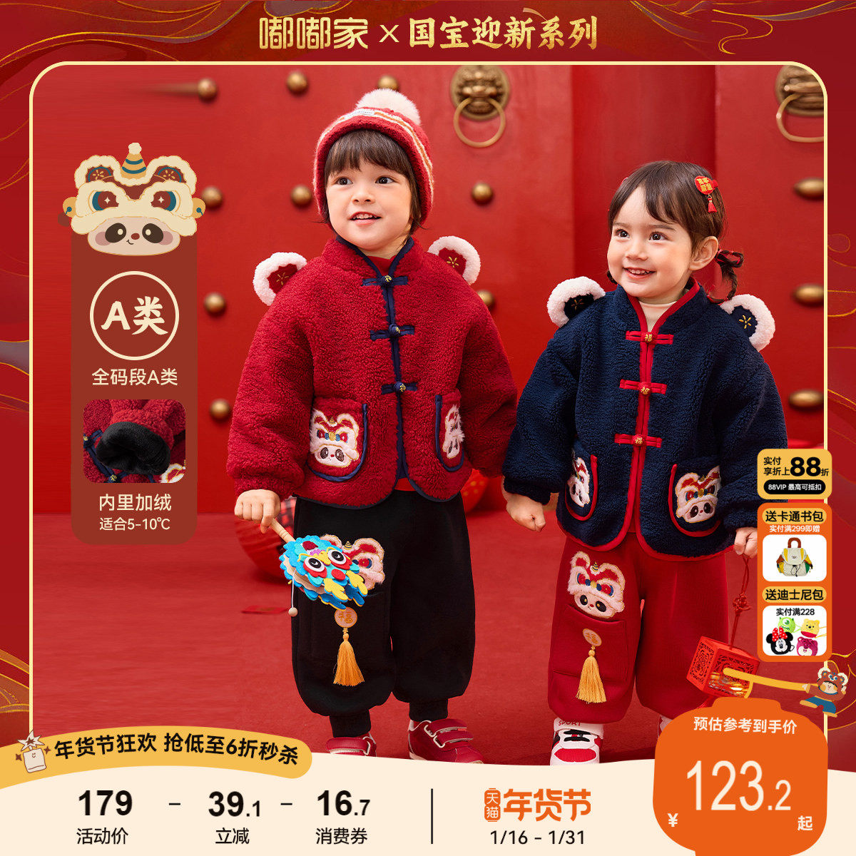 嘟嘟家儿童拜年服新年唐装男童新中式套装宝宝周岁礼服女童演出服,童装/婴儿装/亲子装,唐装,淘宝优惠券,粉丝福利购,淘宝优惠卷