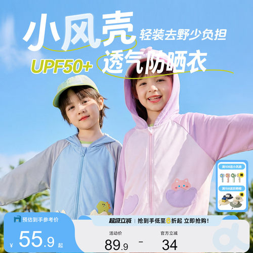 嘟嘟家儿童防晒衣夏季男童外套薄款宝宝空调开衫女童上衣卡通洋气