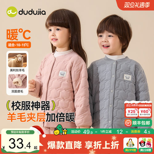 嘟嘟家儿童保暖内衣男童秋衣冬季内搭宝宝夹棉上衣女童校服神器厚