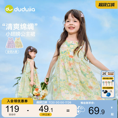 嘟嘟家公主裙女童连衣裙儿童夏季网纱裙女孩轻薄裙子女宝新款童装