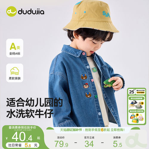 【软牛仔】嘟嘟家男童衬衫夏季